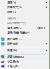 教你Win7屏幕抖动是怎么回事（电脑屏幕一直抖动是怎么回事啊）