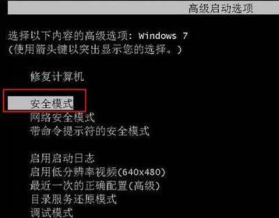 我来分享Win7旗舰版开机蓝屏代码0x0000007a怎么办