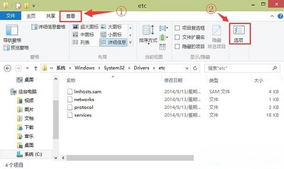 小编教你Win10专业版找不到hosts文件怎么解决