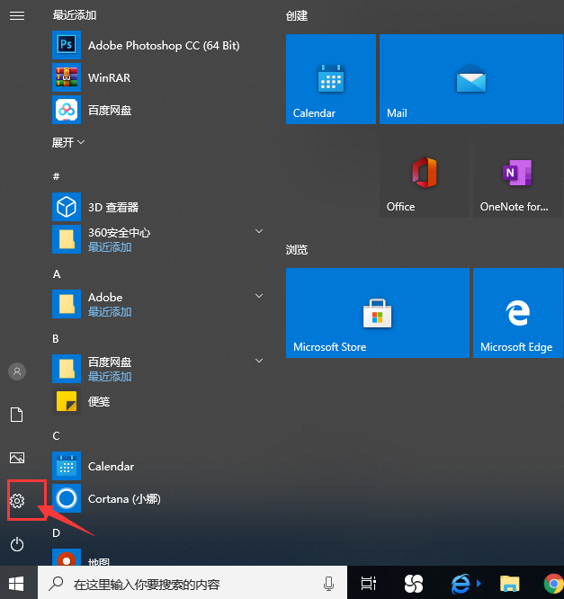 分享Win10专业版如何设置风扇转速（Win10专业版怎么设置）