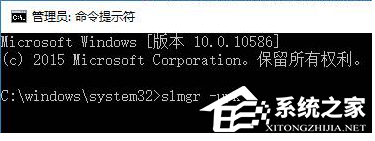 教你Win10专业版激活错误代码0x803f7001要怎么解决