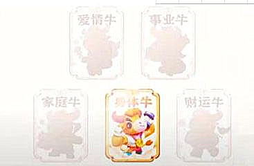 我来教你抖音事业牛怎么获得