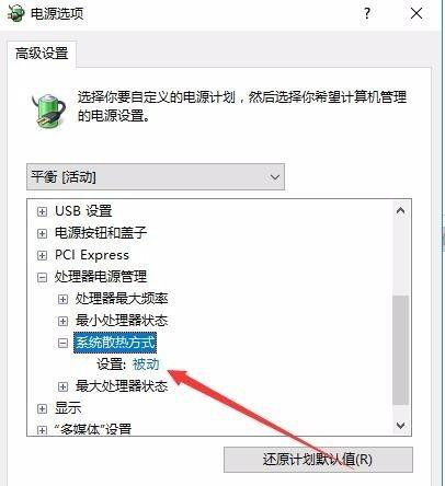 笔记本过热自动关机了怎么办？过热导致的自动关机要如何处理