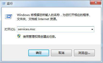 教你Win7旗舰版诊断策略服务未运行怎么解决