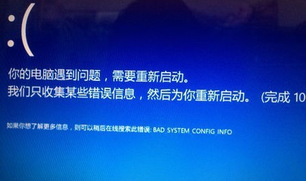 小编分享Win10专业版蓝屏终止代码bad（WIN10蓝屏代码）