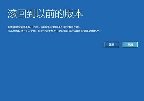 小编教你Win10升级过了30天后怎么无损回滚到原系统