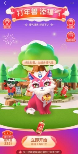 教你支付宝打年兽怎么玩才能得高分