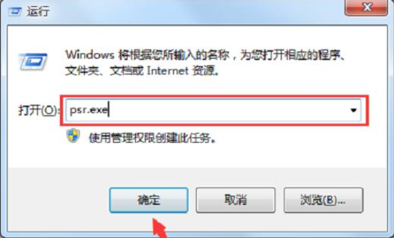 我来分享Win7旗舰版电脑怎么录屏（win7电脑自带录屏怎么使用）