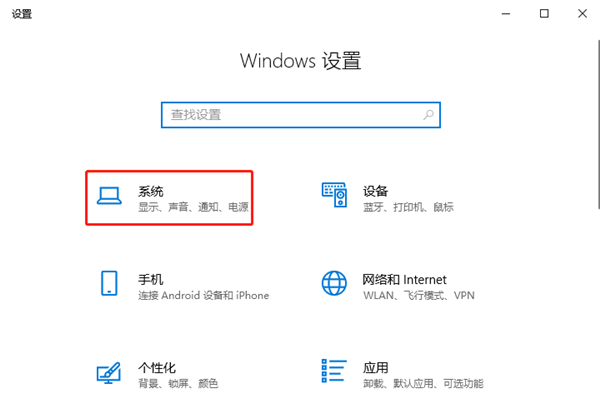 教你怎么关闭Windows10系统的动画效果