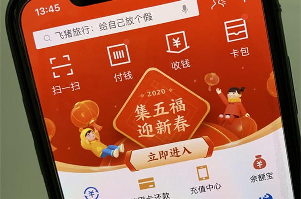 我来教你支付宝集五福可以集几套