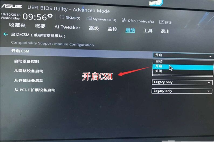 华硕主板Win10专业版如何降为Win7旗舰版？
