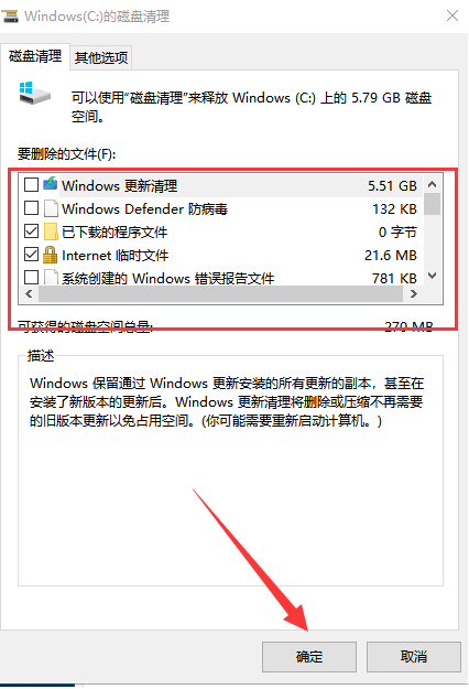 Win10专业版死机了怎么解决？