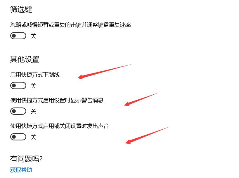 Win10电脑怎么解锁电脑的虚拟键盘？解锁电脑虚拟键盘的方法