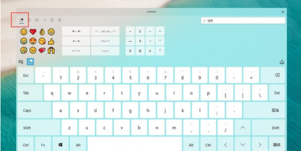 Win10电脑怎么解锁电脑的虚拟键盘？解锁电脑虚拟键盘的方法