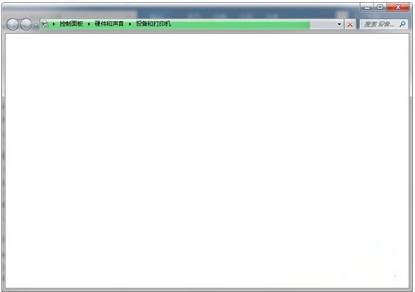Win7纯净版32位系统下控制面板中“设备和打印机”打不开怎么处理？
