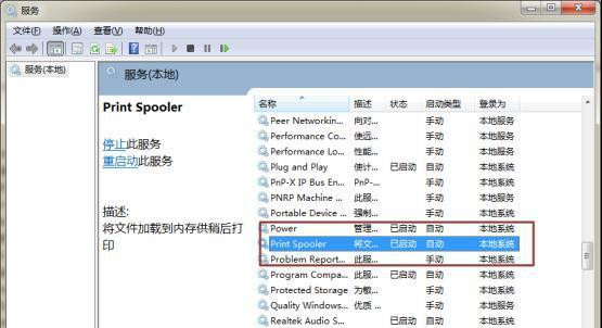 Win7旗舰版系统无法安装打印机驱动怎么办？