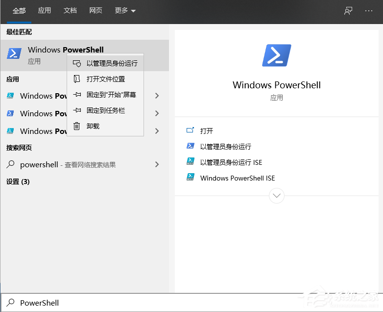 Win10专业版如何安装应用商店？