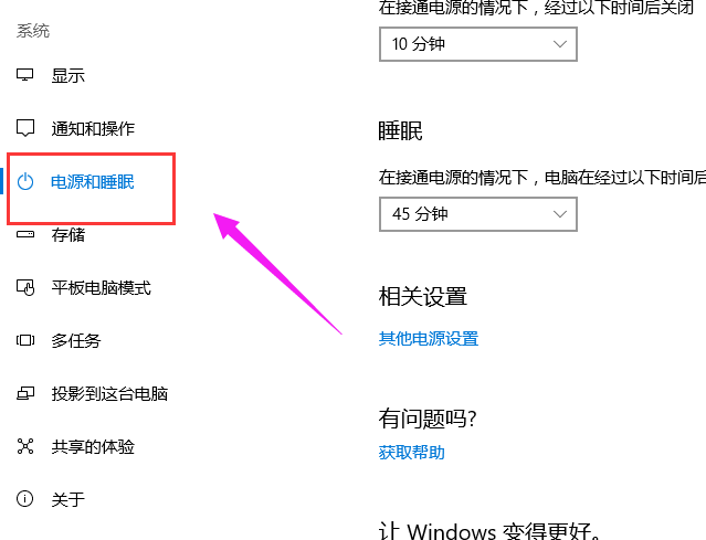 Win10专业版快速启动怎么关闭？Win10专业版快速启动关闭方法