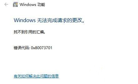 分享Win10专业版安装iis不成功怎么办