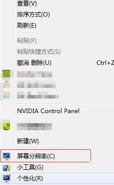 Win7屏幕一直闪屏是怎么回事？Win7屏幕一直闪屏解决方法分享