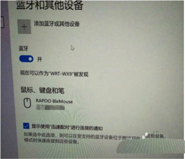 雷柏M200蓝牙无线鼠标怎么使用？雷柏M200蓝牙无线鼠标使用方法教学
