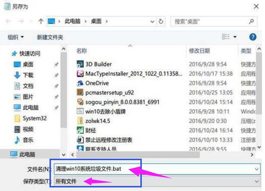 Win10电脑垃圾文件如何清理？教你一键快速清理电脑垃圾文件