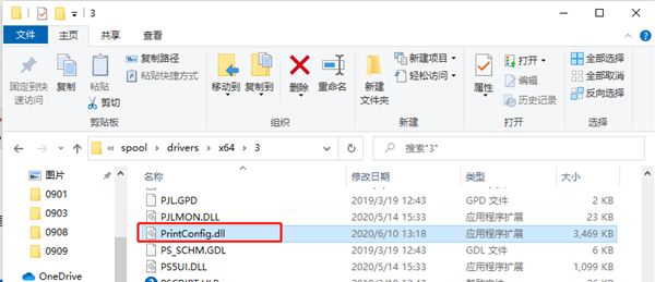 我来教你Win10打印机遇到异常配置问题报错“0x8007007e”怎么办