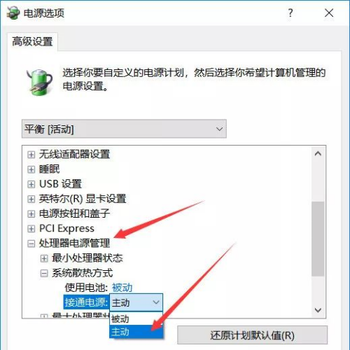 笔记本风扇噪音大怎么办？如何修复？