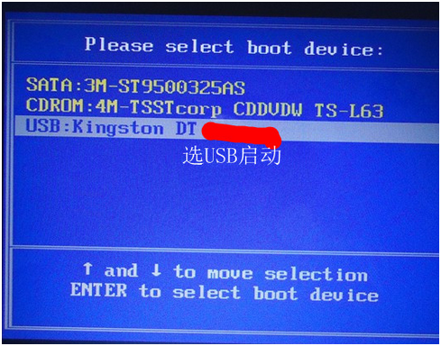 我来教你怎么提高U盘启动的成功率