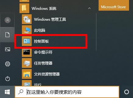 小编教你Win10