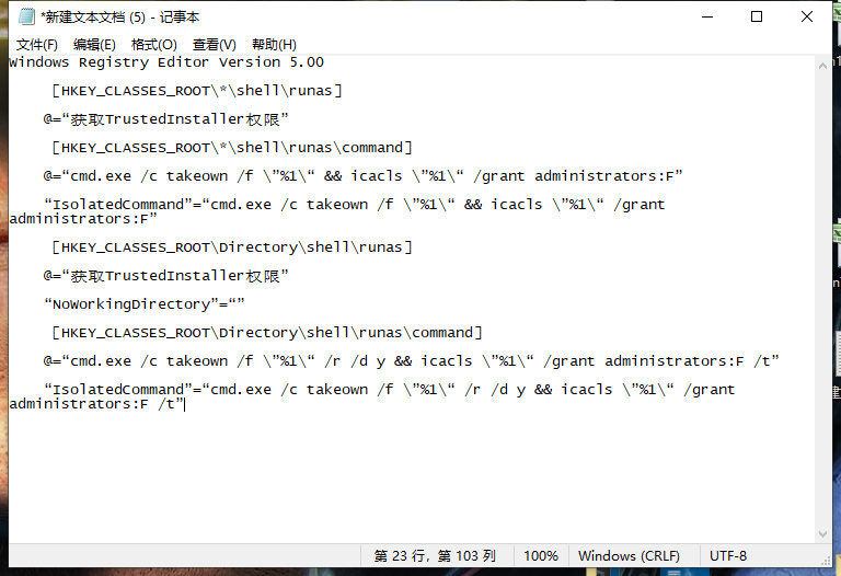 Win10专业版需要trustedinstaller权限要怎么获取？