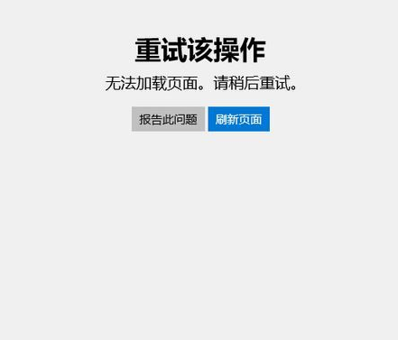 小编教你Win10专业版应用商店打不开错误代码0x80131500要怎么解决