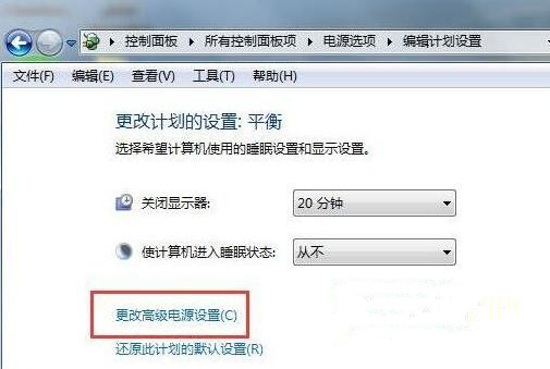 Win7 32位旗舰版电脑硬盘自动关闭怎么办？