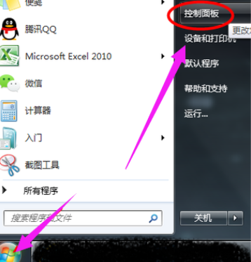Win7旗舰版电脑麦克风没声音怎么办？