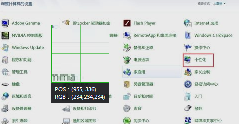 Win7旗舰版玩英雄联盟FPS不稳定怎么办