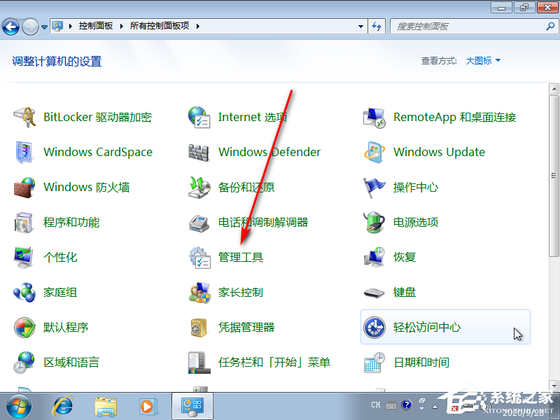 Win7旗舰版系统怎么重启iis服务？