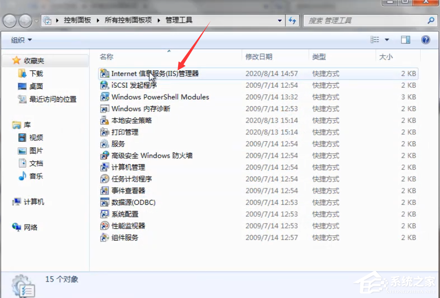 Win7旗舰版系统怎么重启iis服务？