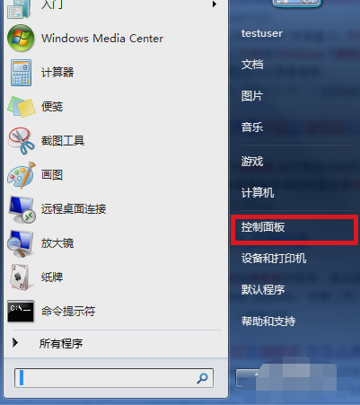 我来教你Win7怎么升级为旗舰版（win7专业版升级旗舰版）