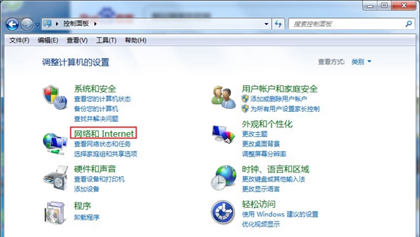 Win7旗舰版网关不可用要怎么办？