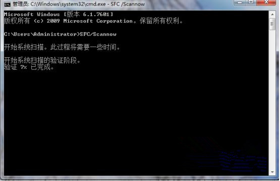 小编分享Windows7旗舰版系统文件出现损坏无法修复怎么办