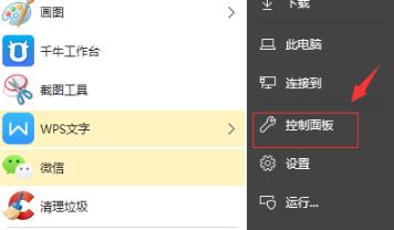 Win10专业版调试前面板声音怎么调？