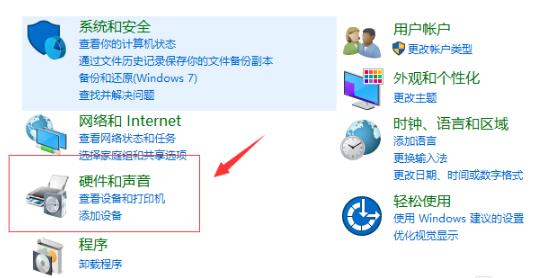 Win10专业版调试前面板声音怎么调？