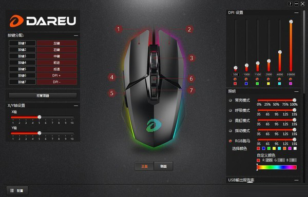 我来教你达尔优EM915（达尔优em915鼠标宏设置）