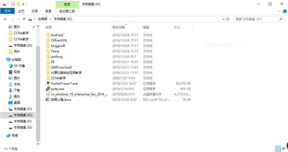 Win10电脑如何备份硬件驱动？