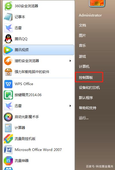 教你Win10专业版的控制面板没有realtek怎么办（win10控制面板硬件跟声音没有realtek）