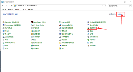 分享Win10专业版系统关机后自动重启怎么办