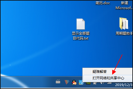 分享Win7旗舰版连接网络正常却无法上网怎么办