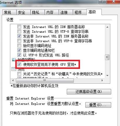 Win7旗舰版打开浏览器蓝屏错误igdpmd64.sys怎么办