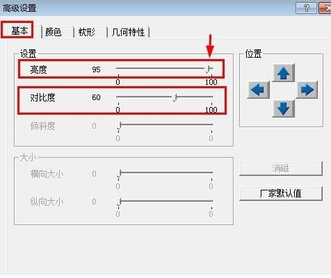 教你Win7旗舰版为什么调不了亮度（win7旗舰版为什么装不了软件）