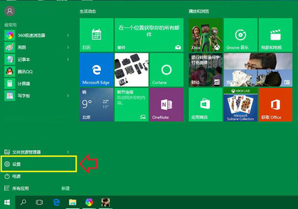 小编教你Win10设置快捷键在哪（Win10设置快捷键）